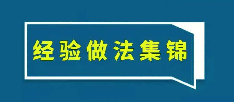 住建部已发布城市更新典型案例汇总合集